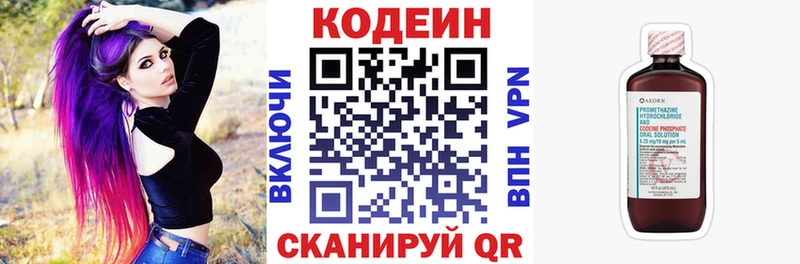 Codein Purple Drank Фокино