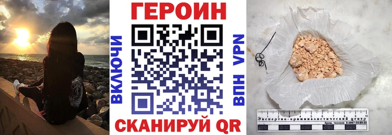 ГЕРОИН Афган что такое наркотик Фокино