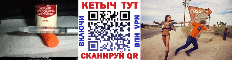 Кетамин ketamine  купить наркотики цена  Фокино 