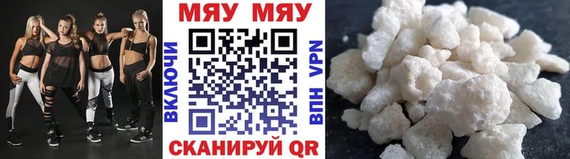 МЯУ-МЯУ mephedrone  Фокино 