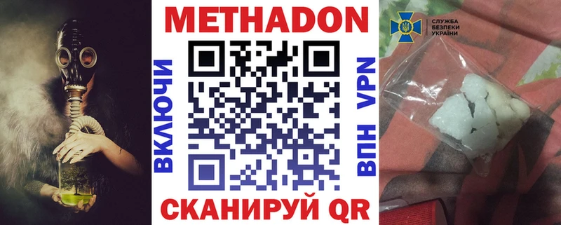 Метадон кристалл  маркетплейс официальный сайт  Фокино 